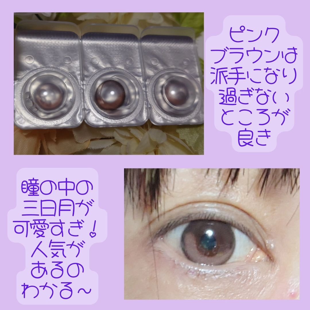 Secretive Kristen 1day ピンクブラウン/Hapa kristin/ワンデー（１DAY）カラコンを使ったクチコミ（2枚目）