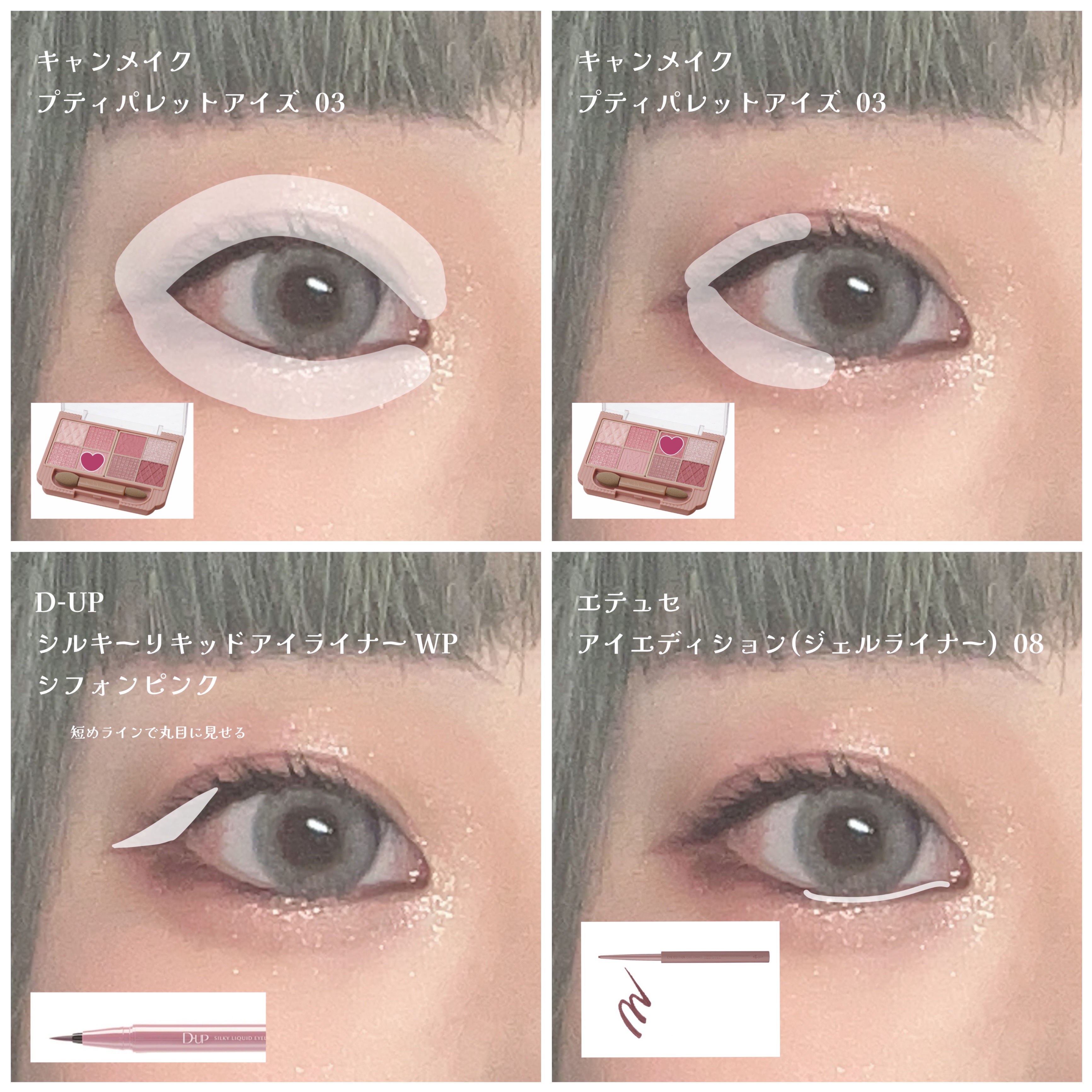 エテュセ ラスティング ジェルライナー/ettusais/ジェルアイライナーを使ったクチコミ（2枚目）