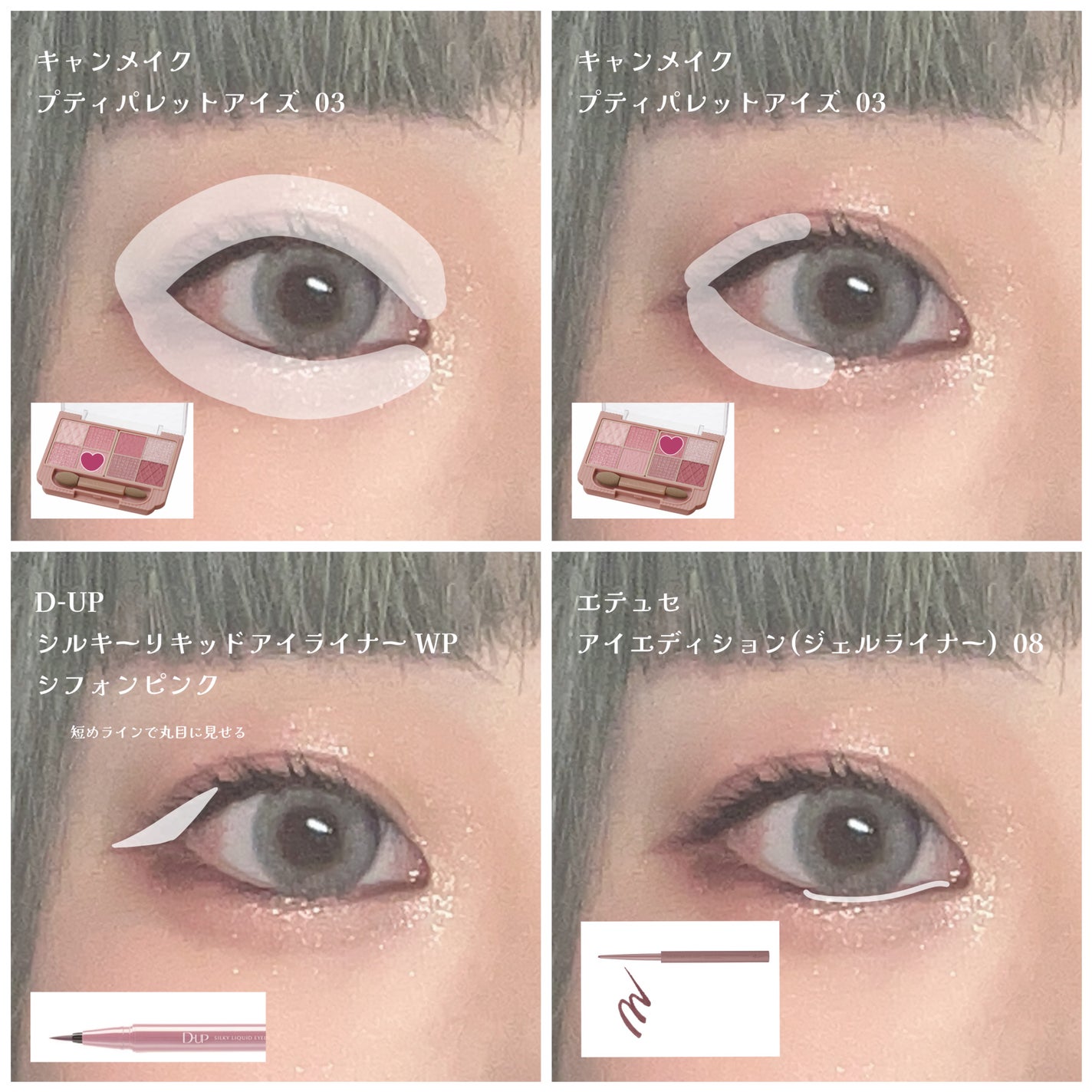 エテュセ ラスティング ジェルライナー/ettusais/ジェルアイライナーを使ったクチコミ(2枚目)