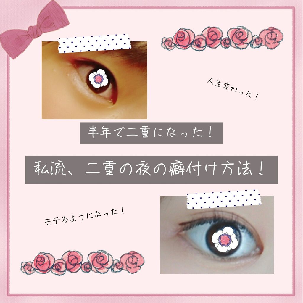 【旧品】オリシキ アイリッドスキンフィルム/D-UP/二重まぶた用アイテムを使ったクチコミ(1枚目)