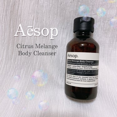 ボディ クレンザー/Aesop/ボディソープを使ったクチコミ（1枚目）