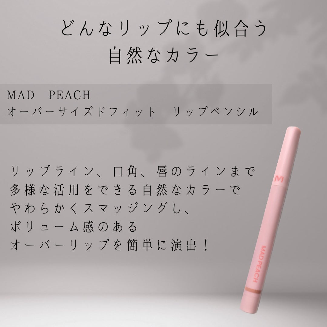 オーバーフィット リップペンシル/MAD PEACH/リップライナーを使ったクチコミ(2枚目)