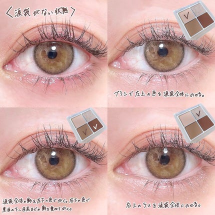 アンダーアイメーカー/dasique/アイシャドウパレットを使ったクチコミ(4枚目)