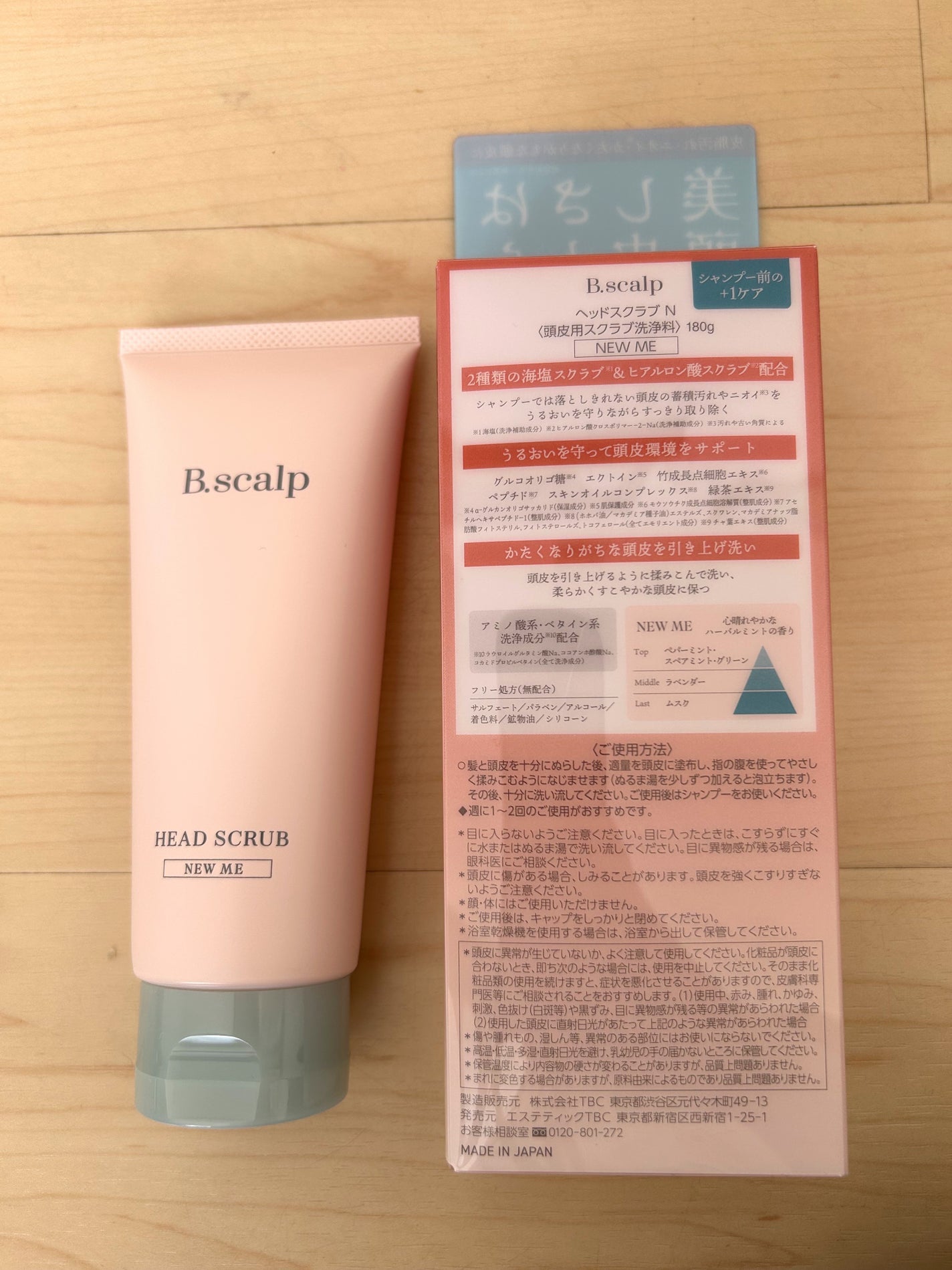 B.scalp ヘッドスクラブ NEW ME/TBC/ヘッドスクラブを使ったクチコミ(3枚目)