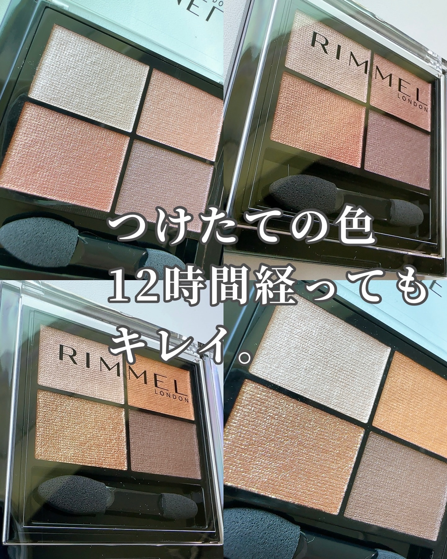 ワンダー エバー アイシャドウ/リンメル ロンドン/アイシャドウパレットを使ったクチコミ（1枚目）