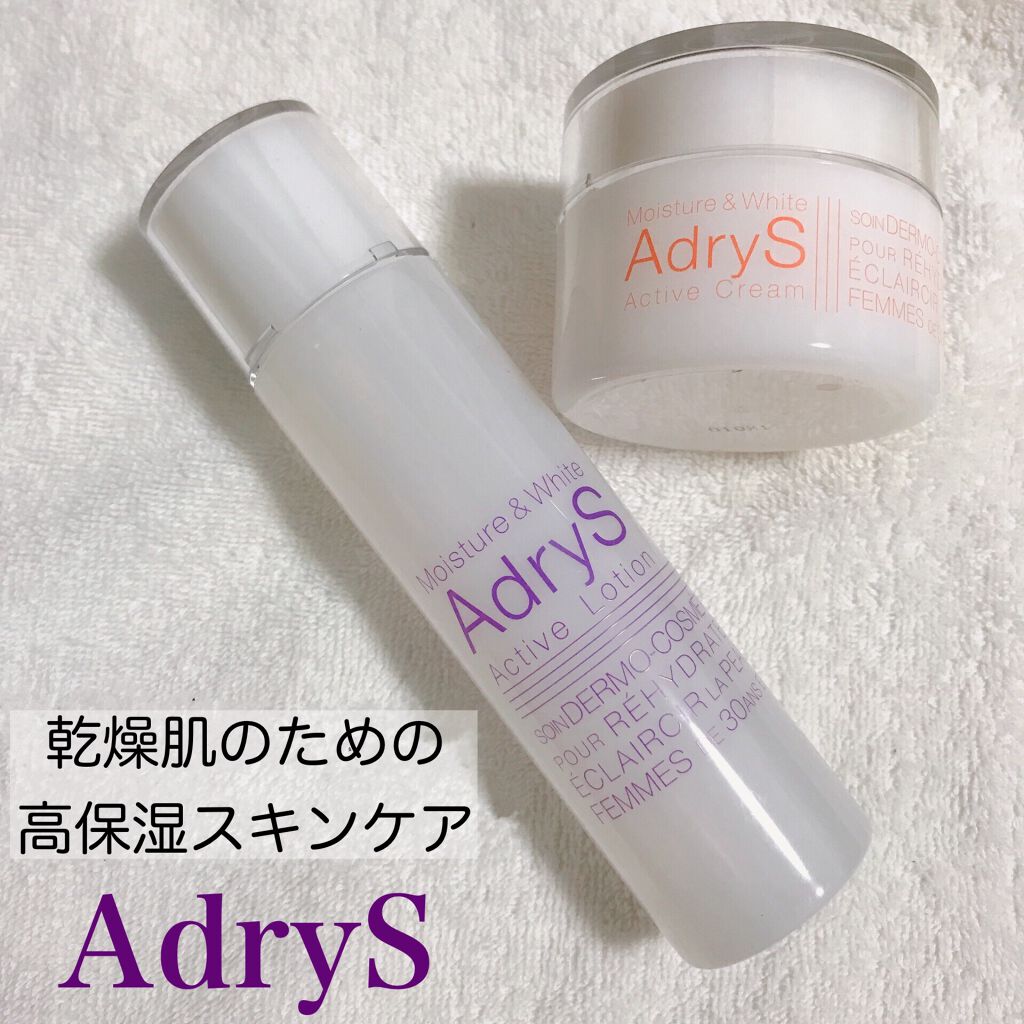 アクティブクリーム/AdryS/フェイスクリームを使ったクチコミ(1枚目)