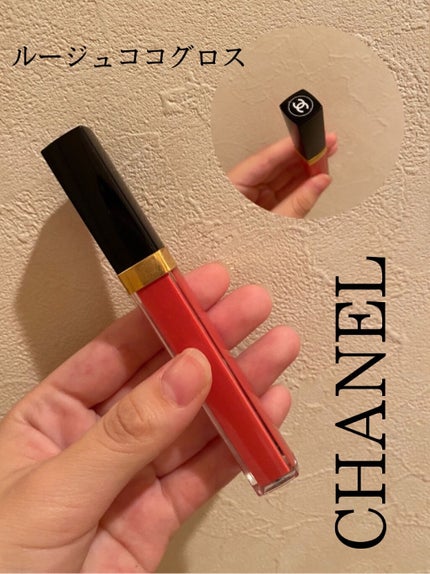 ルージュ ココ グロス/CHANEL/リップグロスを使ったクチコミ(1枚目)