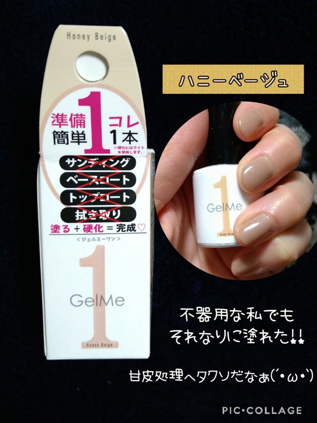 ジェルネイル/ジェルミーワン/ジェルネイルを使ったクチコミ（1枚目）
