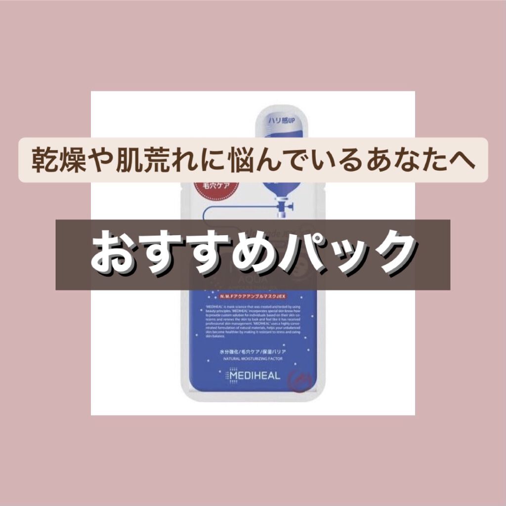化粧水・敏感肌用・高保湿タイプ/無印良品/化粧水を使ったクチコミ（1枚目）
