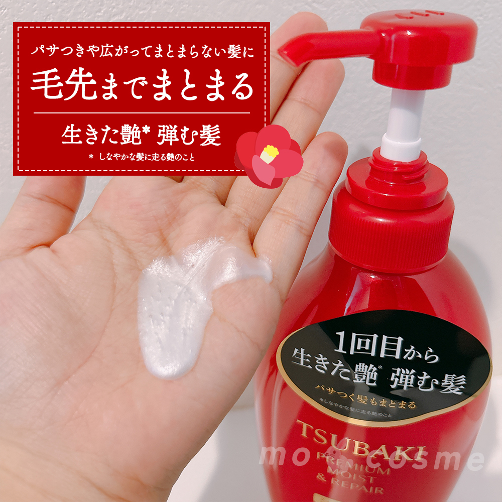 TSUBAKI プレミアム モイスト＆リペア シャンプー/コンディショナー コンディショナー（450mL）/TSUBAKI/市販シャンプーを使ったクチコミ（2枚目）