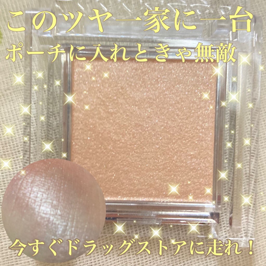 シングルカラーアイシャドウ/CEZANNE/単色アイシャドウを使ったクチコミ(1枚目)