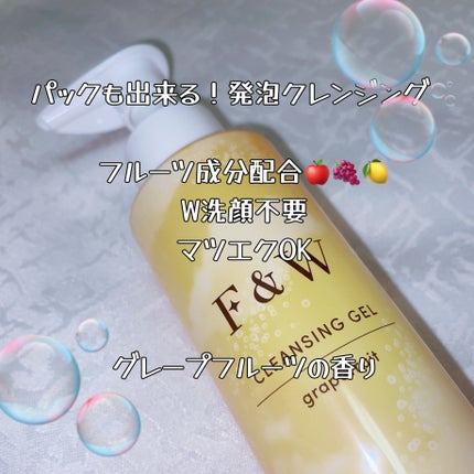 クレンジングジェルGF/F&W/泡洗顔を使ったクチコミ(2枚目)