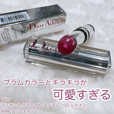 ディオール アディクト ステラー ハロ シャイン/Dior/口紅を使ったクチコミ（1枚目）