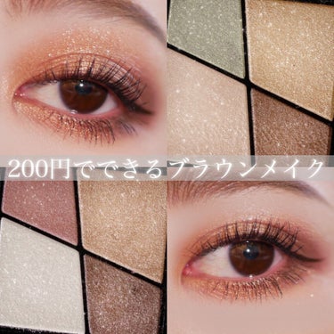 UR GLAM　VELVET EYE COLOR PALETTE ルビーブラウン/U R GLAM/アイシャドウパレットを使ったクチコミ（1枚目）