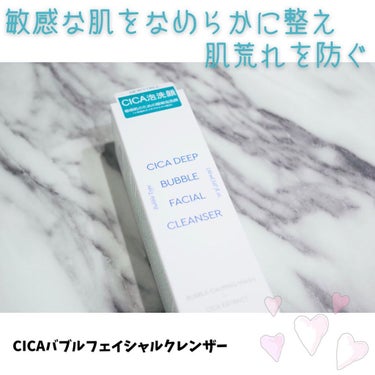 CICAバブルフェイシャルクレンザー /DEWYTREE/洗顔フォームを使ったクチコミ（1枚目）