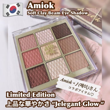 時空の歪み🌓韓国コスメ/中国コスメ on LIPS 「Amiok[SoftClayBeamEyeShadow]﻿﻿﻿..」（1枚目）