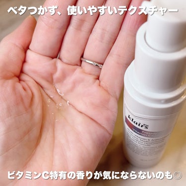 フレッシュリージュースドビタミンチャージングセラム(30ml)/Klairs/美容液を使ったクチコミ（3枚目）