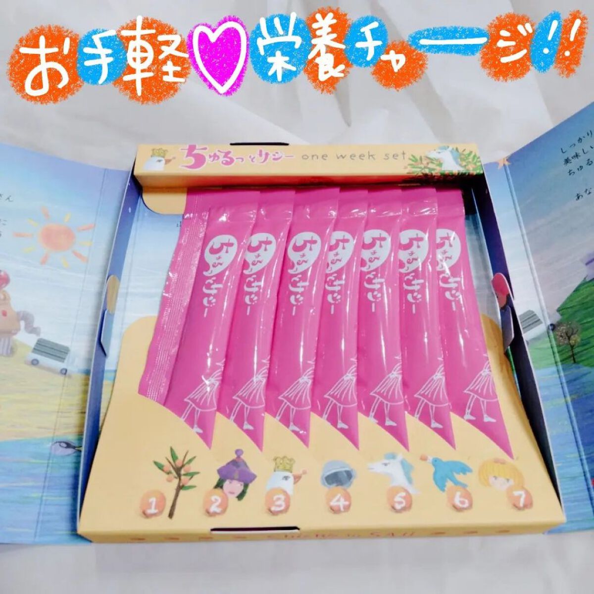 ちゅるっとサジー/デジタルプランツ/食品を使ったクチコミ（1枚目）