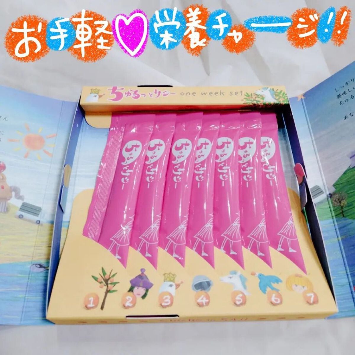 ちゅるっとサジー/デジタルプランツ/食品を使ったクチコミ(1枚目)