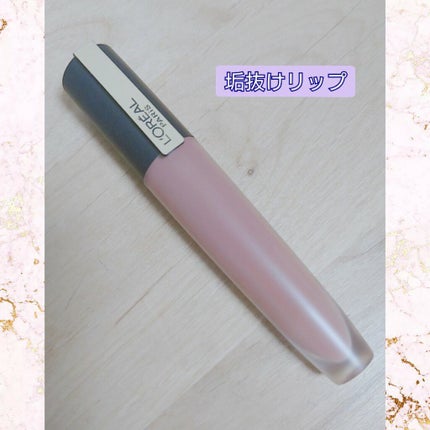 ルージュシグネチャー /ロレアル パリ/リップグロスを使ったクチコミ(1枚目)