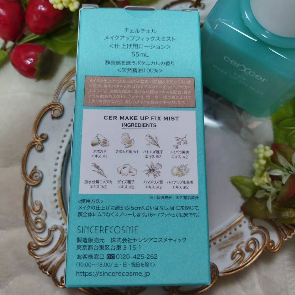 メイクアップフィックスミスト/cerXcer/フィックスミストを使ったクチコミ(8枚目)