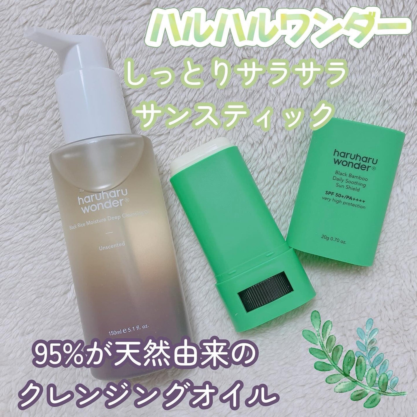 ブラックライス モイスチャー ディープクレンジングオイル/haruharu wonder/オイルクレンジングを使ったクチコミ(1枚目)