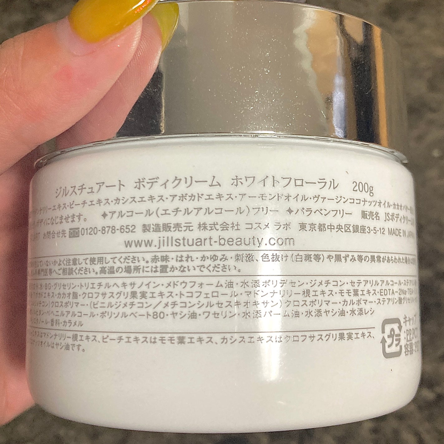 ボディクリーム/JILL STUART/ボディクリームを使ったクチコミ(2枚目)