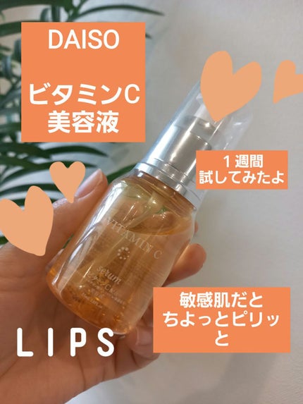 BCローション/DAISO/美容液を使ったクチコミ(1枚目)