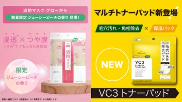 pdc公式アカウント on LIPS 「＼本日販売開始／季節の変わり目のゆらぎ肌に！それぞれの肌悩みに..」（1枚目）