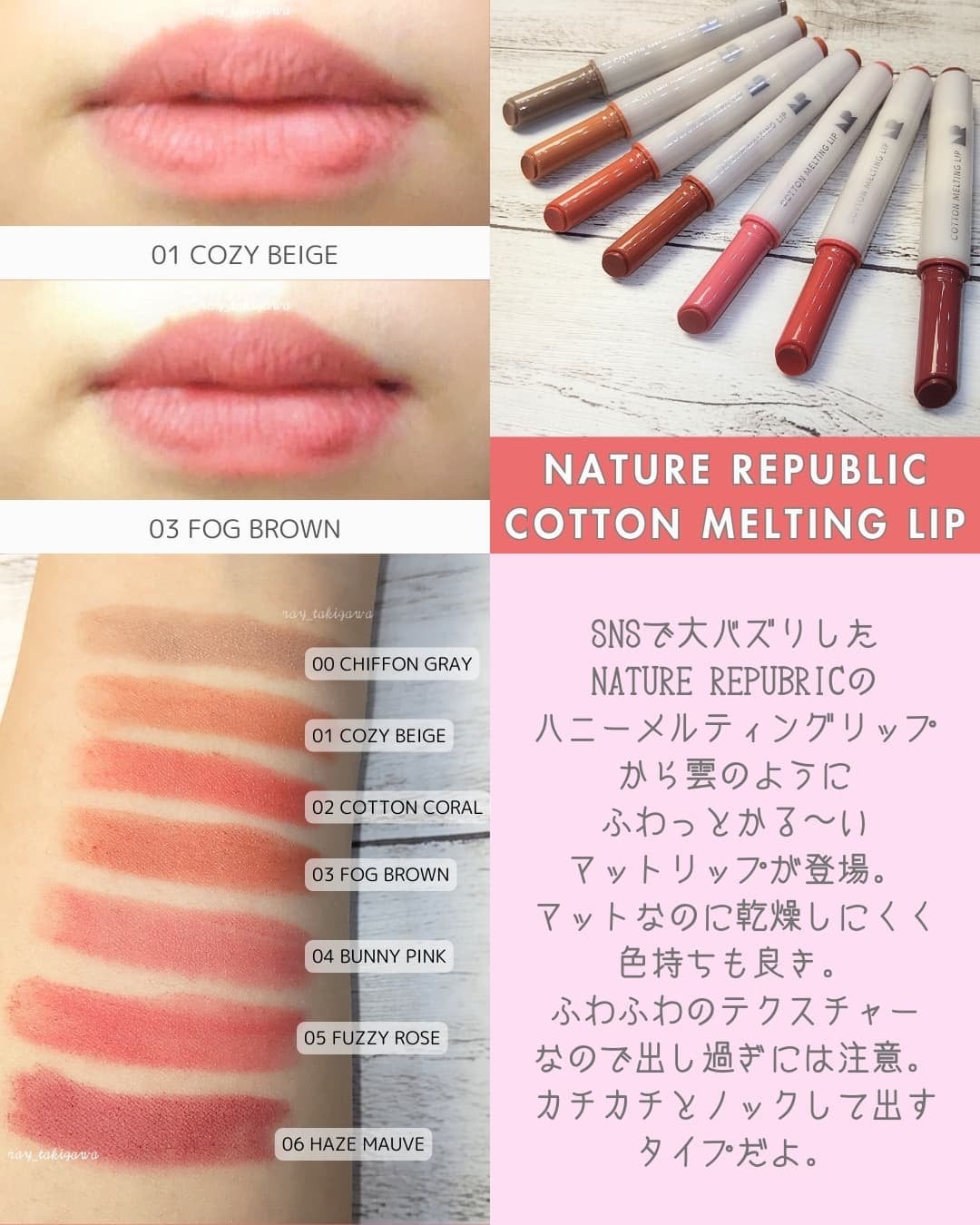 コットンメルティングリップ/ネイチャーリパブリック/口紅を使ったクチコミ(2枚目)