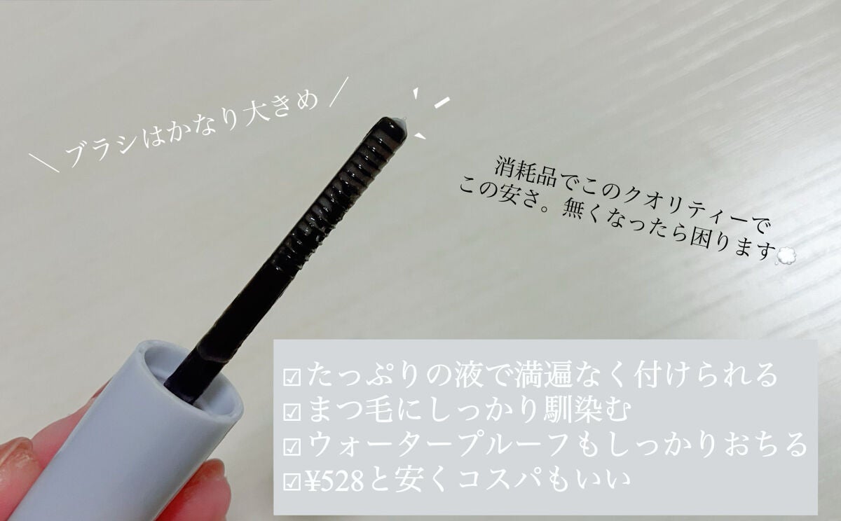 マスカラリムーバー/CEZANNE/ポイントメイクリムーバーを使ったクチコミ(2枚目)