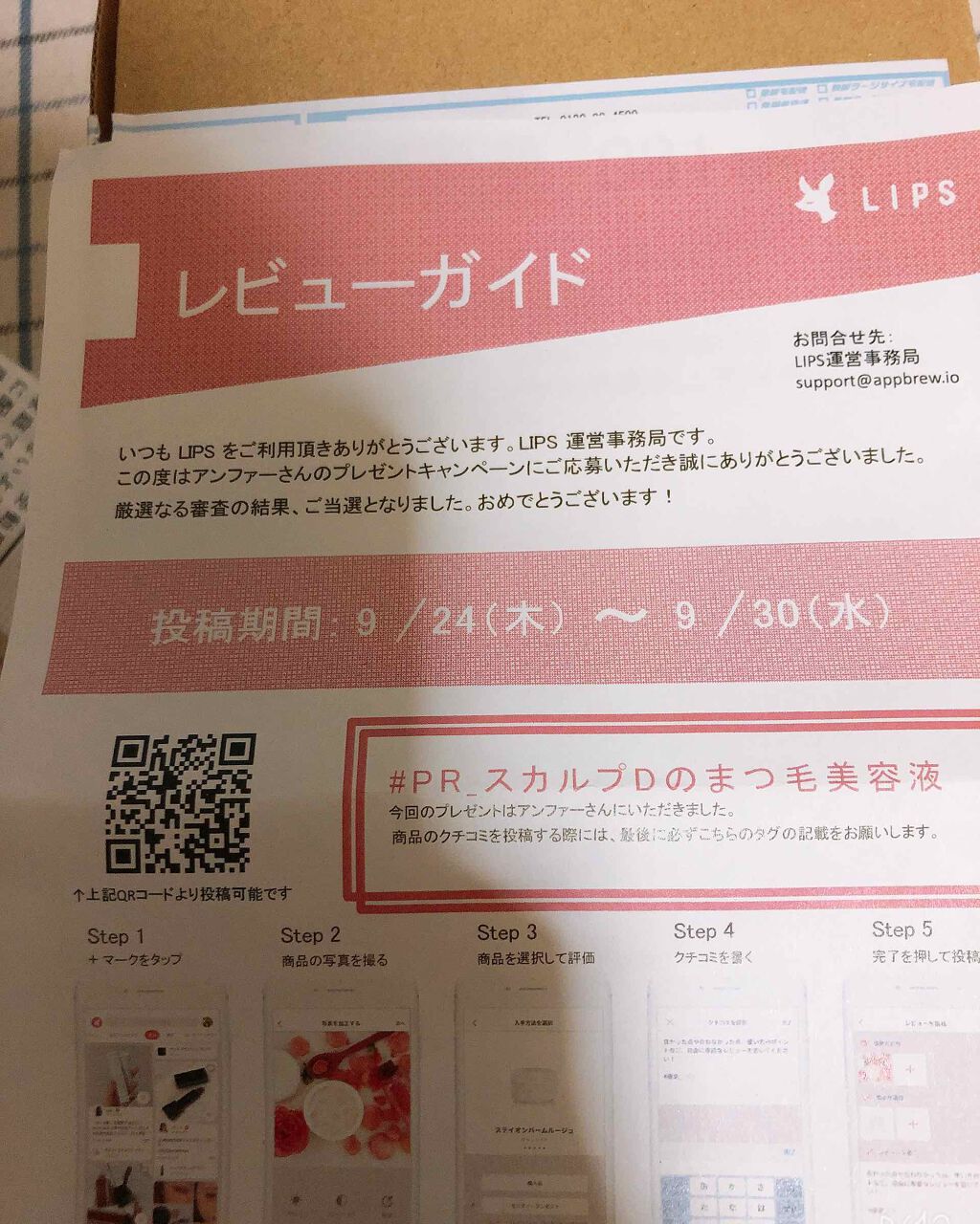 スカルプD ボーテ ピュアフリーアイラッシュセラム プレミアム/アンファー(スカルプD)/まつげ美容液を使ったクチコミ(4枚目)