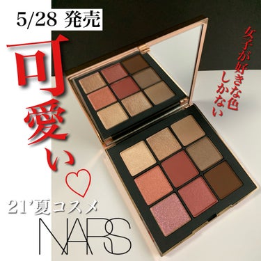 アンインヒビテッド アイシャドーパレット/NARS/パウダーアイシャドウを使ったクチコミ（1枚目）