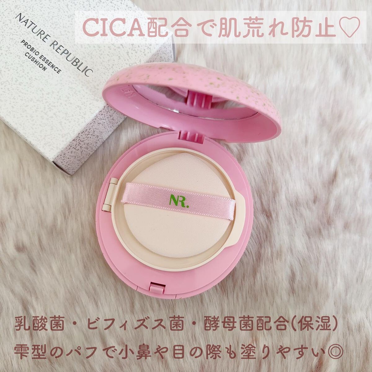 PROBIOエッセンスクッション/ネイチャーリパブリック/クッションファンデーションを使ったクチコミ（2枚目）