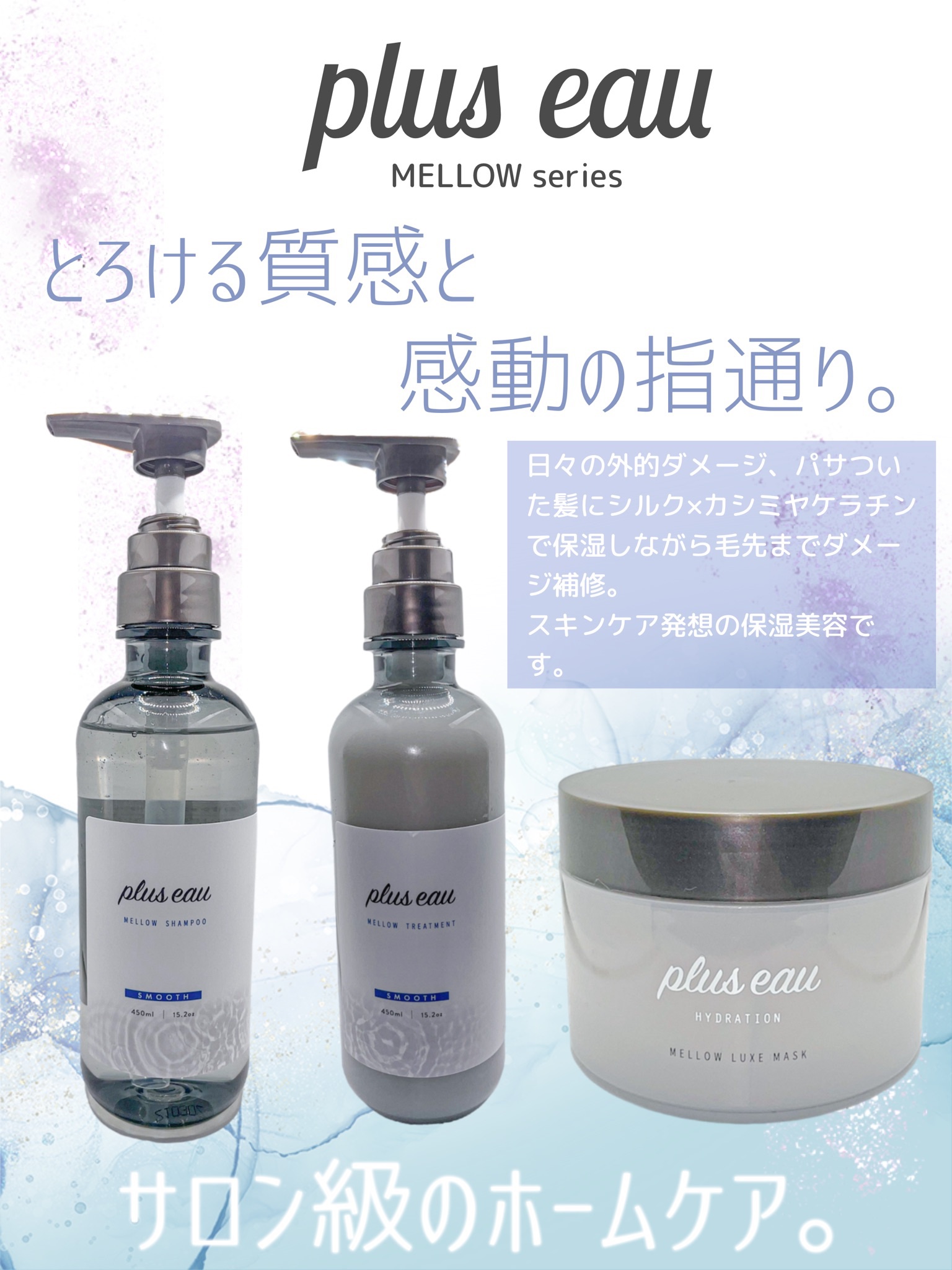  プリュスオー メロウリュクスマスク ジャータイプ/plus eau/ヘアマスク・ヘアパックを使ったクチコミ（2枚目）