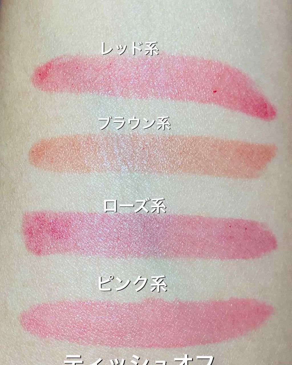 カラーティントリップ/CEZANNE/リップティントを使ったクチコミ（3枚目）