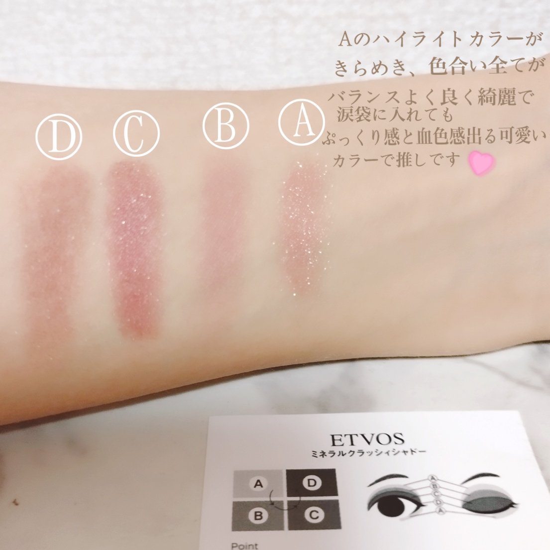 ミネラルクラッシィシャドー/エトヴォス/アイシャドウパレットを使ったクチコミ（3枚目）