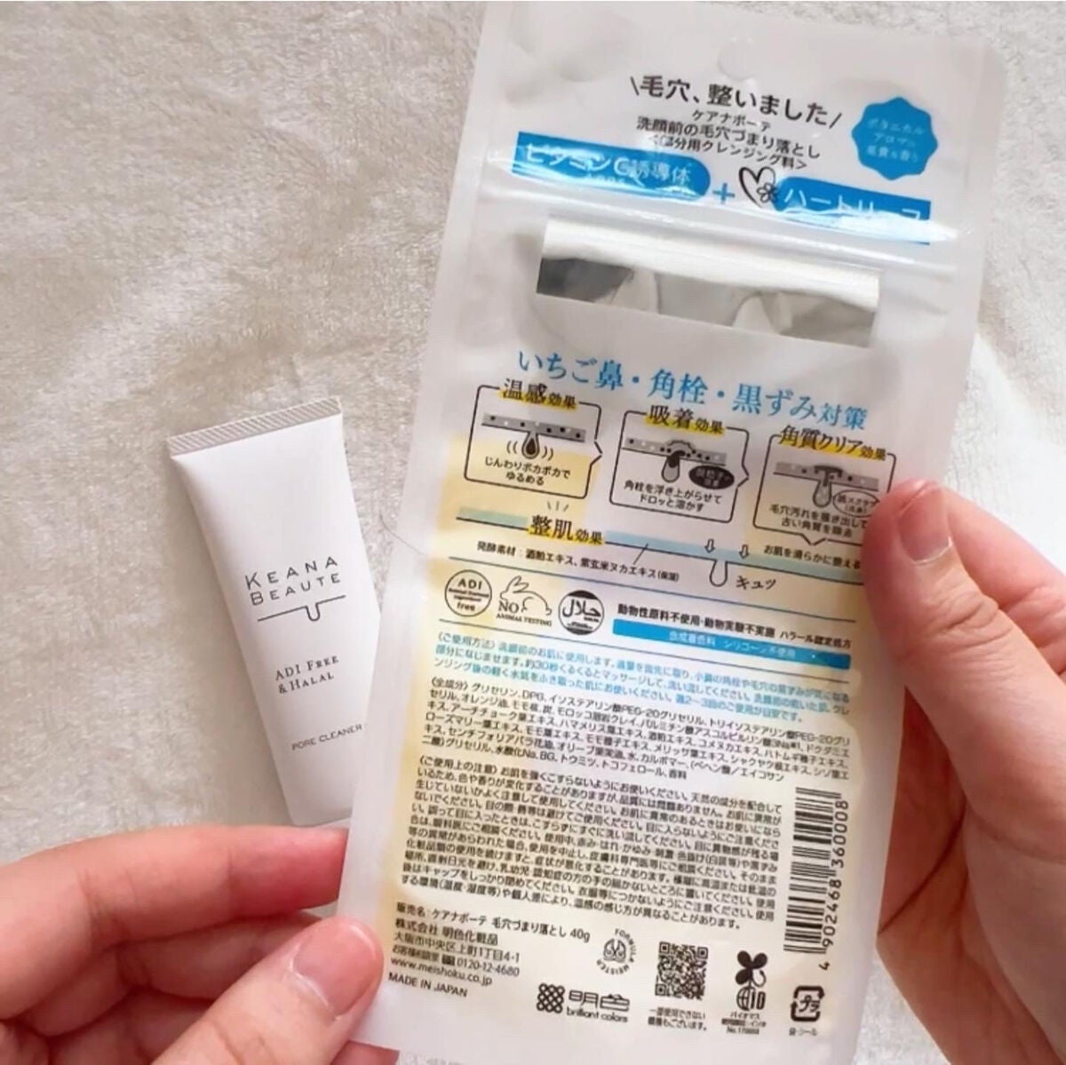 洗顔前の毛穴づまり落とし/ケアナボーテ/クレンジングジェルを使ったクチコミ(7枚目)