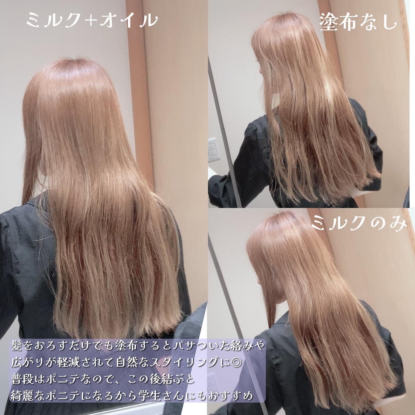 モイストミルク /SGNI/ヘアミルクを使ったクチコミ(3枚目)