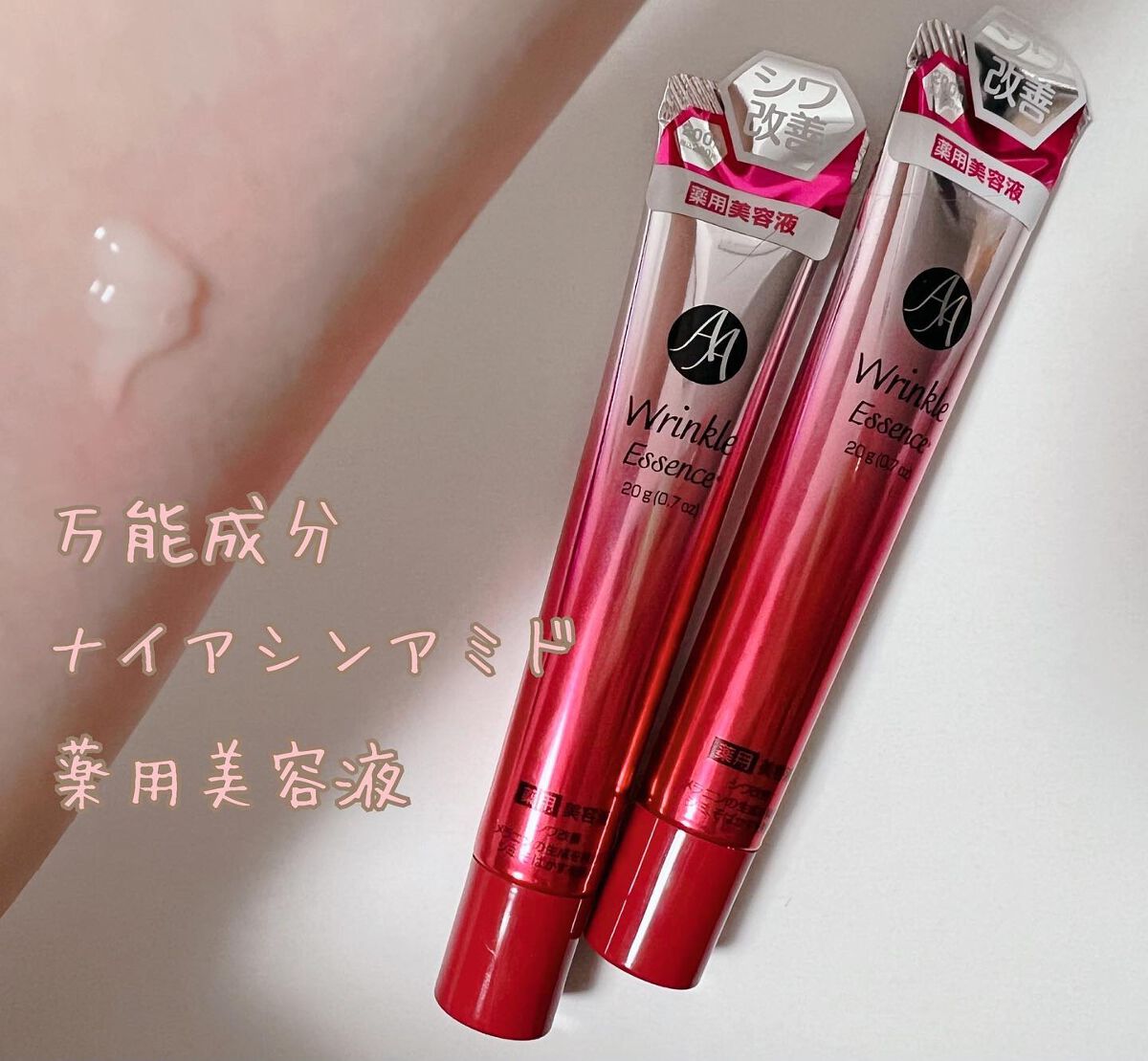 薬用AAエッセンスDX(エイジングケアエッセンスDX)/DAISO/美容液を使ったクチコミ(1枚目)