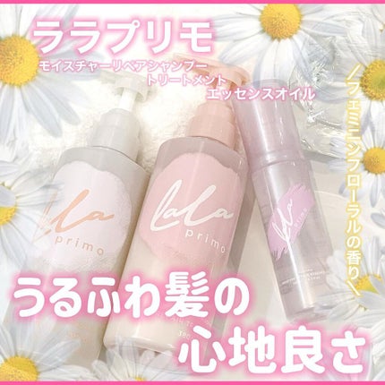 モイスチャーリペアエッセンスオイル/ララプリモ /アウトバストリートメントを使ったクチコミ(1枚目)