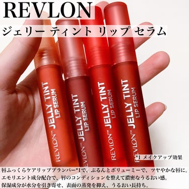 レブロン ジェリー ティント リップ セラム/REVLON/口紅を使ったクチコミ（2枚目）