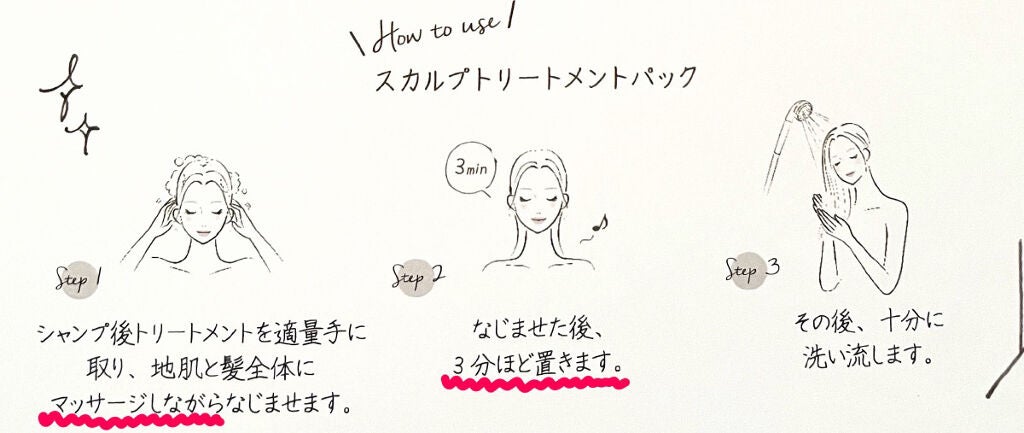 スカルプD ボーテ ナチュラスター スカルプシャンプー/トリートメントパック/アンファー(スカルプD)/シャンプー・コンディショナーを使ったクチコミ(4枚目)