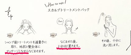 スカルプD ボーテ ナチュラスター スカルプシャンプー/トリートメントパック/アンファー(スカルプD)/シャンプー・コンディショナーを使ったクチコミ(4枚目)