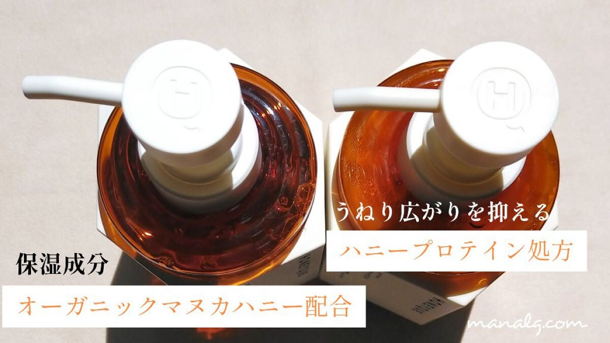 ディープリペア シャンプー モイスト/ヘアトリートメント モイスト/ハニーク/市販シャンプーを使ったクチコミ(2枚目)