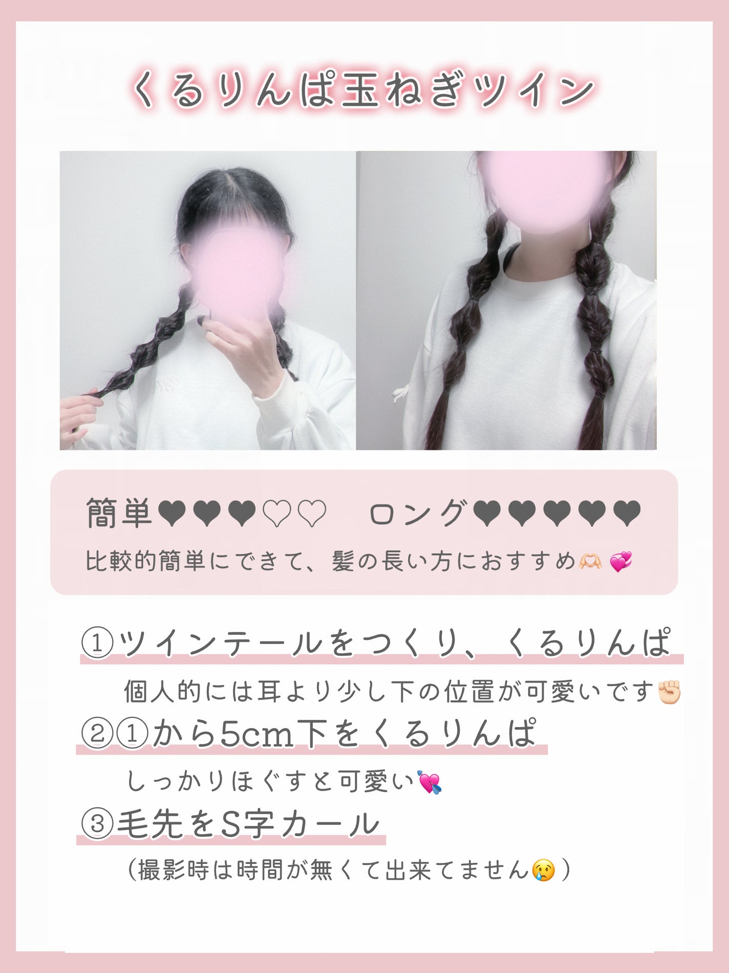 恋羽(こはね) on LIPS 「 脱マンネリ化/🐨💌1週間ヘアアレンジ🎧🤍──────..」(4枚目)