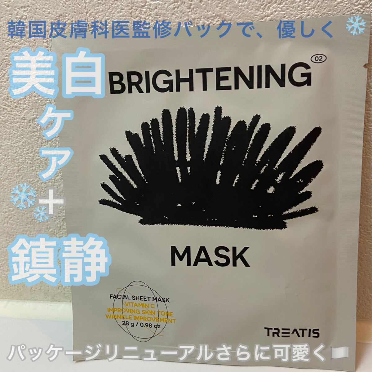 EGF PEPTIDE MASK PACK/ツリーティス/シートマスク・パックを使ったクチコミ(1枚目)