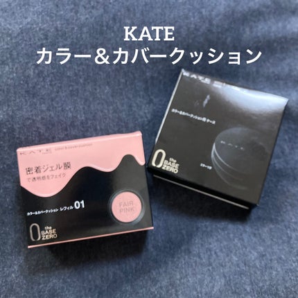 ケイト カラー&カバークッション/KATE/クッションファンデーションを使ったクチコミ(1枚目)