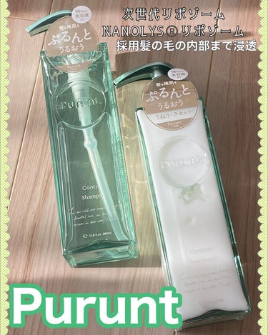 @meikit_cosme様経由で　@purunt.を頂きました

LIPSのベストコスメ2023下半期でうねりケア賞２位ランクイン
評価の厳しいLDKtheBeautyでA評価を獲得

貯水美容 でお