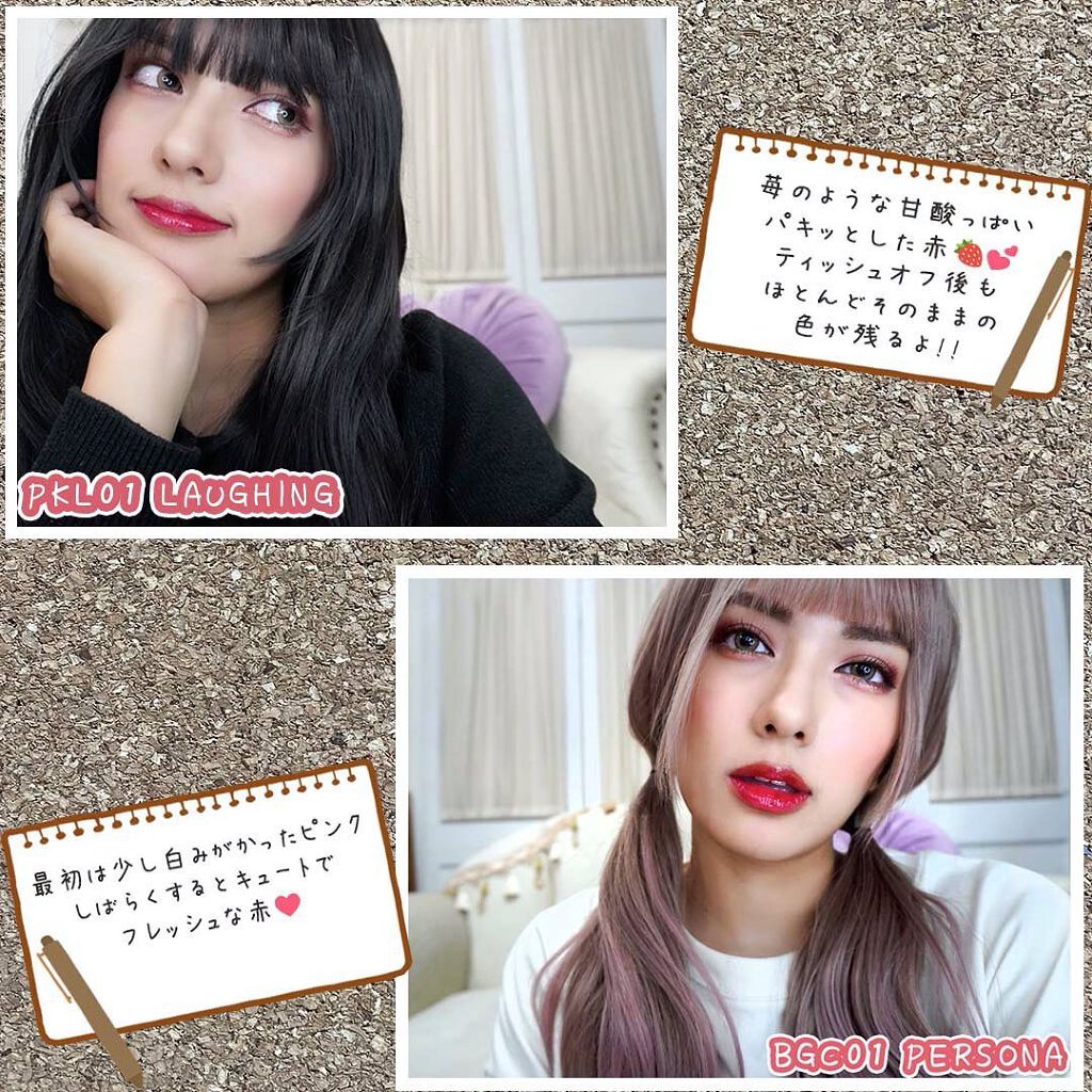  デューイ グロウ リップ ティント BGC01 Persona/NAMING./リップティントを使ったクチコミ（3枚目）